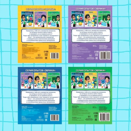 Books Set "Euryk. Entertaining science ”, 4 pcs. 16 p.-6