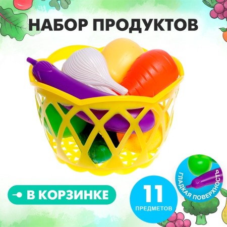 Set of products "Fruits and vegetables in the basket", 11 objects, mix