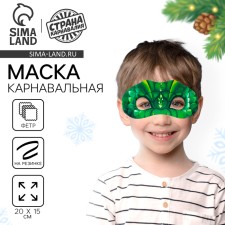 New Year! Carnival mask 