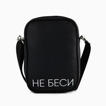 Bag on the strap "Do not take", 15*5*21 cm-2