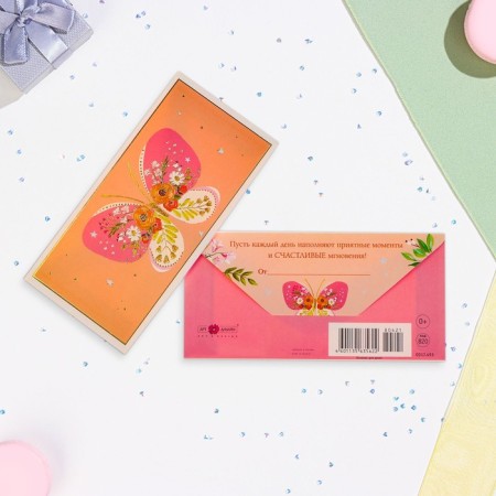 Opvelop "Butterfly" cutting, embossing, peach background-1