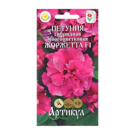 Jorgetta Petunia flowers, 10 pcs