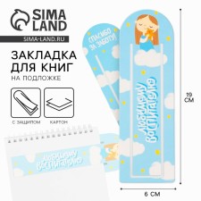 Bookmark for books 