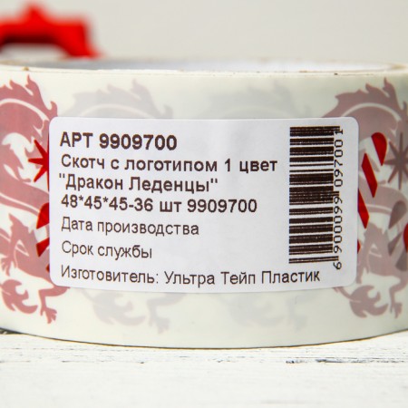 Новогодний скотч с логотипом «Дракон-Леденцы», 48 х 45 м, 45 мкм-2
