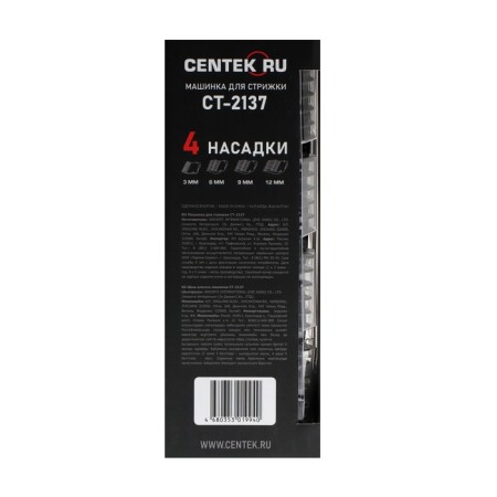 Машинка для стрижки Centek CT-2137, 5 Вт, 3/6/9/12 мм, нерж. сталь, от сети, чёрная-17