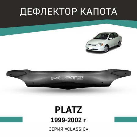 Defly hood deflector for Toyota Platz, 1999-2002