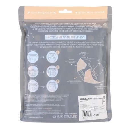 Panties-scammer, reusable, "abstraction"-7