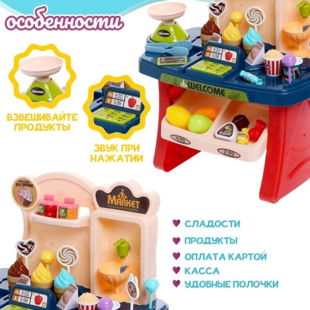 Supermarket game module, 33 items, sound-2