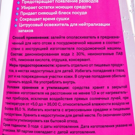 Celesta dishwasher, 950 ml-2