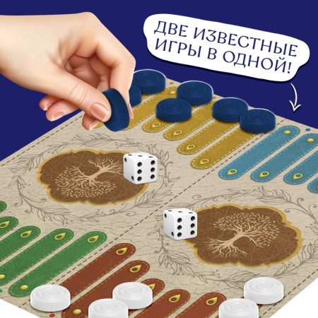 Board game 2 in 1 "checkers" and "backgammon"-5