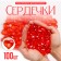 Plastic sores are decorative, set of 100 pcs., Size 1 pc. - 2 × 2 cm, red color