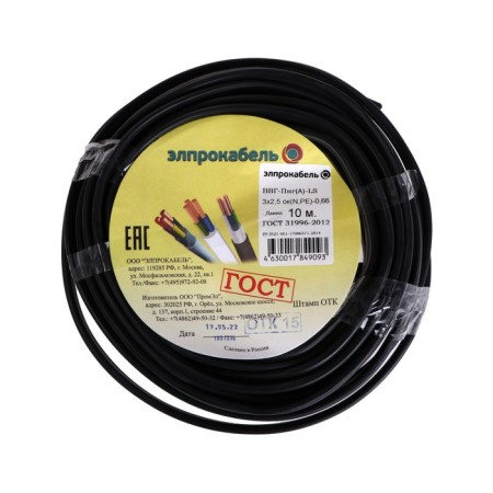 Cable is a firm flat non-combustible Promel VVGP-HN (A) LS, 3x2.5, 10 m, GOST-1