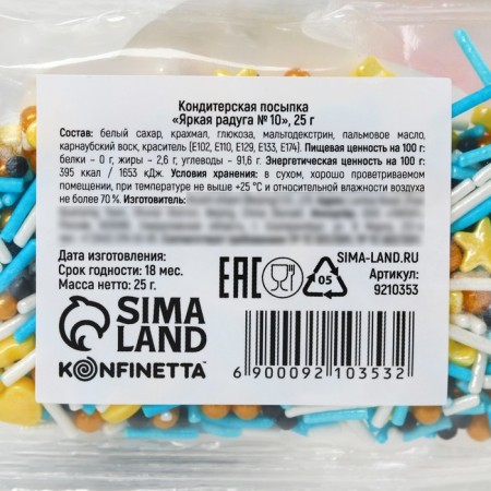 Sprinking confectionery figured "hearts": blue, yellow, black, 25 g.-5