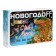 New Year. Gift set of sweets "Banking card", 750 g
