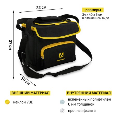 Thermal Summer refrigerator "Arctic", 10 l, with a hatch, 31 x 17 x 24.5 cm-1