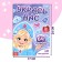 Book with stickers "Decorate us. 10 Snow Maiden"