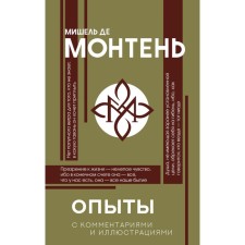 Experiments. Montaen M. de
