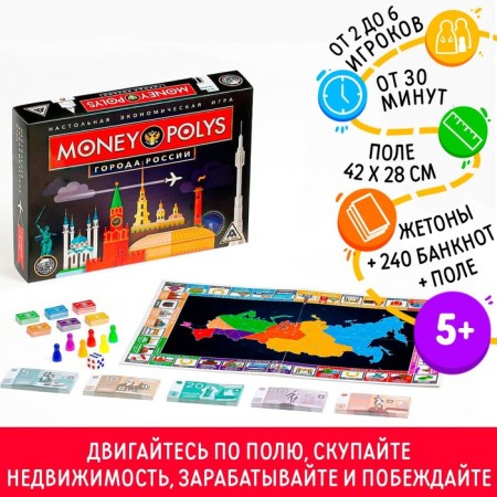 Board Economic Game "Money Polys. Cities of Russia ", 240 banknotes, 5+
