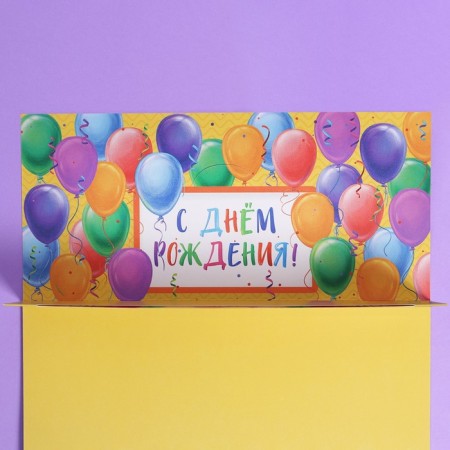 Gift envelope with the inner pocket "Happy Birthday", balls, 20 × 9.5 cm-3