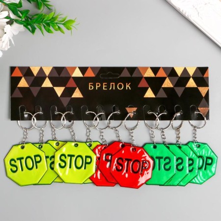 Keychain plastic reflective stop 5.5x5.5 cm, mix-4