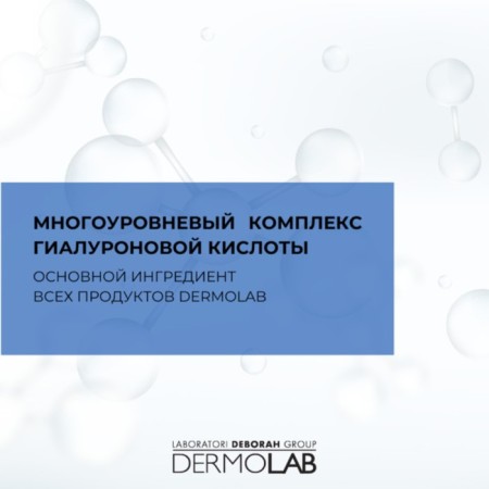Contractor Dermolab Anti-Aging, anti-aging with hyaluronic acid 50 ml-4