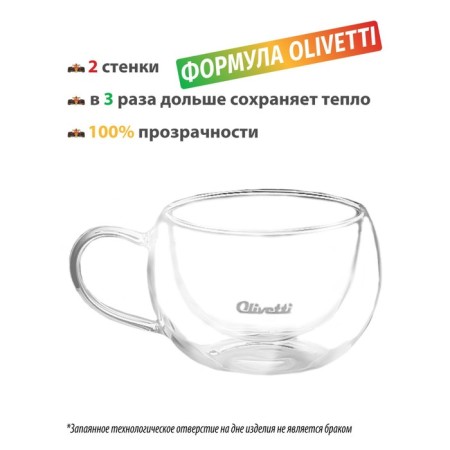 Set of mugs with double walls Olivetti DWC22, 2 pcs, 280 ml-3