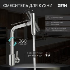 Zein ZS-1 kitchen mixer, 