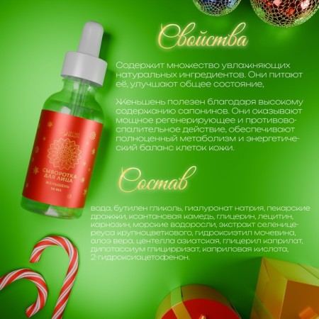 Person with ginseng, 30 ml-1