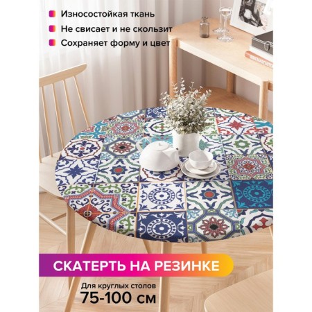 Tables on the table "Flower vibrations", round, oxford, elastic band, size 120x120 cm, diameter 75-100 cm