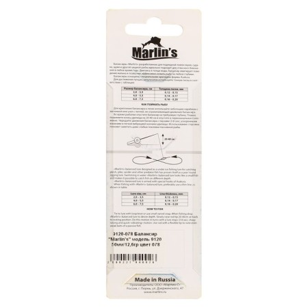 Balancier Marlin’s 9120, 5 cm, 12.6 g, color 078-3
