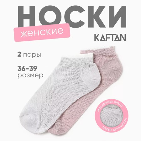 Set of female socks KAFTAN 2 pairs, p. 36-39 (23-25 ​​cm), coffee/gray