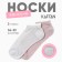 Set of female socks KAFTAN 2 pairs, p. 36-39 (23-25 ​​cm), coffee/gray