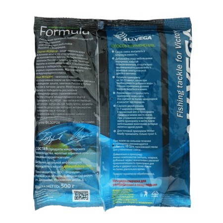 Bait winter Allvega Formula Winter 500 g, roach-1