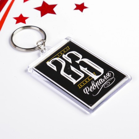 Keychain "February 23" Black, plastic, 3.5x5 cm-1