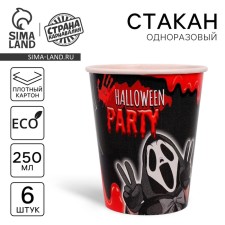 Стакан одноразовый бумажный «Halloween party», 250 мл, набор 6 шт.