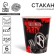 A one -time paper glass “Halloween Party”, 250 ml, a set of 6 pcs.