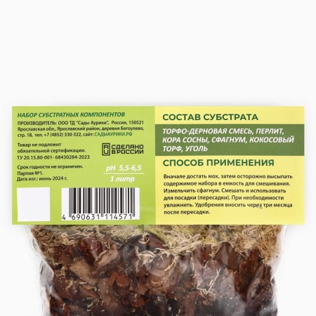 Substrate for fern "Auriki Gardens", 1 liter-1