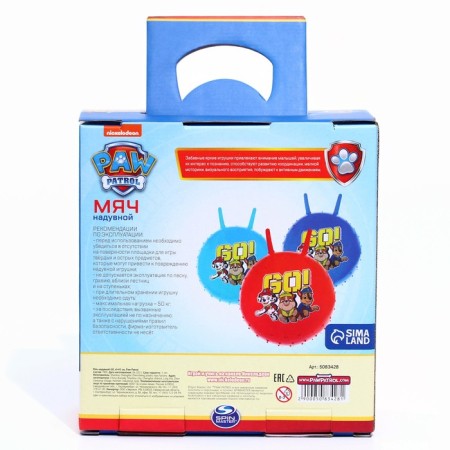 Massage jump with PAW PATROL GO, D = 45 cm, weight 350 g, Mix color-7