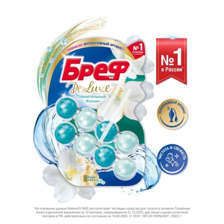 Bref Deluxe toilet block "captivating jasmine", 2 × 50 g