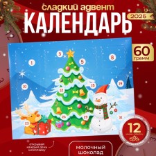 Новый год. Адвент-календарь с шоколадом Merry christmas!, 12 х 5 г