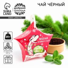 New Year! Gift tea, in a box with a suspension 