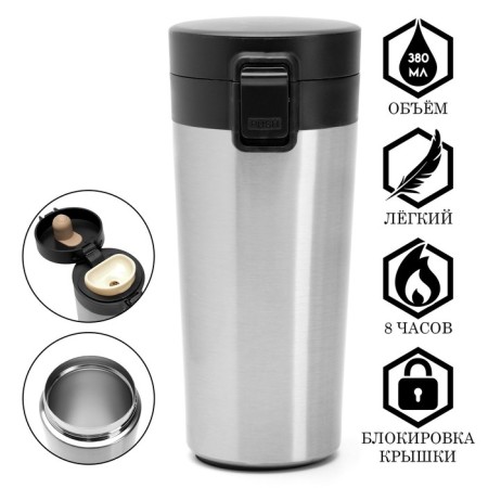 Thermal circle, 380 ml, Style "Master K", retains heat 8 hours, with a strainer
