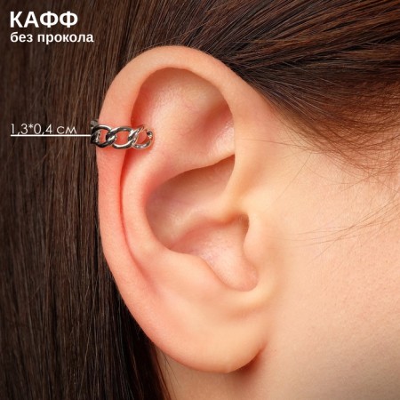 Earring "caffe" chain, color silver