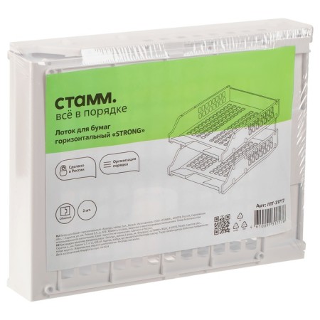 A set of paper trays horizontal Starong Istanus, 2 pieces, on metal rods, white-8