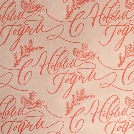 Crap paper in the roll "Text", 0.68 x 7 m, New Year-1