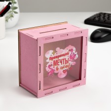 The piggy bank 