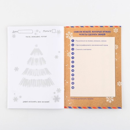 New Year. Notepad A5, 32 sheets with a screw with a layer with the task "New Year's fairy tale"-3