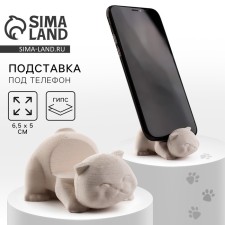 Stead under the phone 