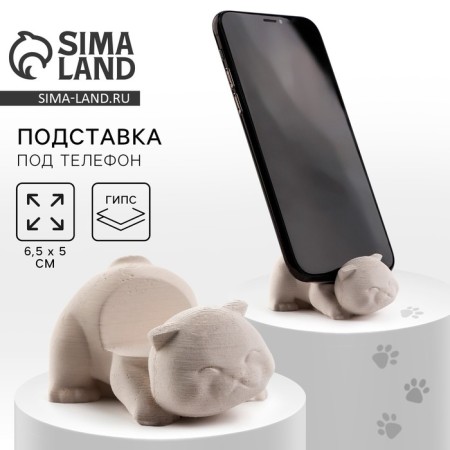 Stead under the phone "Kitik", white, 6.5 x 5 cm.