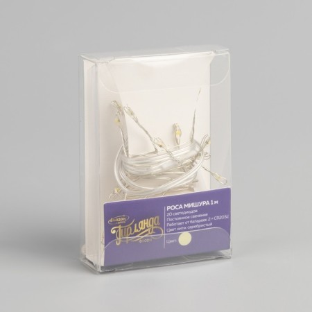 Garland "Mishura" 1 m dew, IP20, silver thread, 20 LED, glow warm white, CR2032x2-3